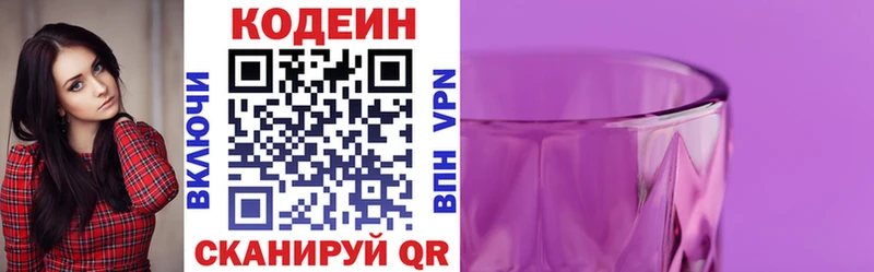 даркнет сайт  Малая Вишера  Кодеин напиток Lean (лин) 