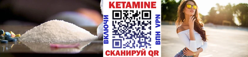 КЕТАМИН VHQ  Малая Вишера 