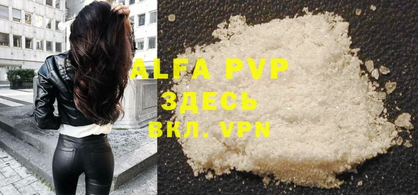 ALPHA PVP Богородск